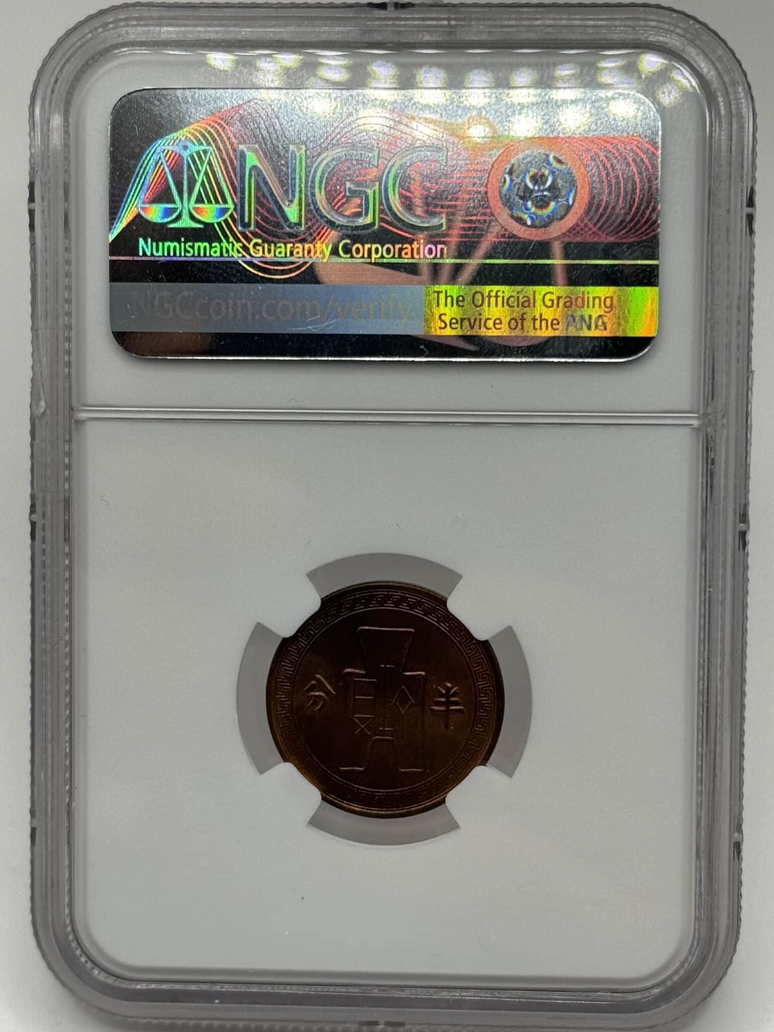 Kina cent 1936 Graderet MS 65RB - Image 2