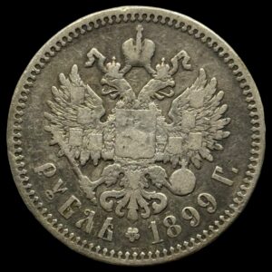 Rusland, 1 Rouble 1899 Kva. 1