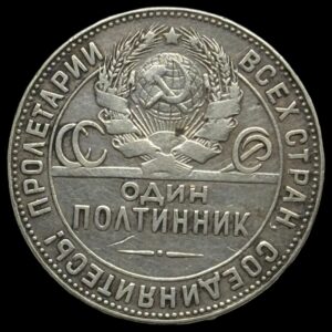 Rusland 1924 50 kopeks Kva. 1-1+