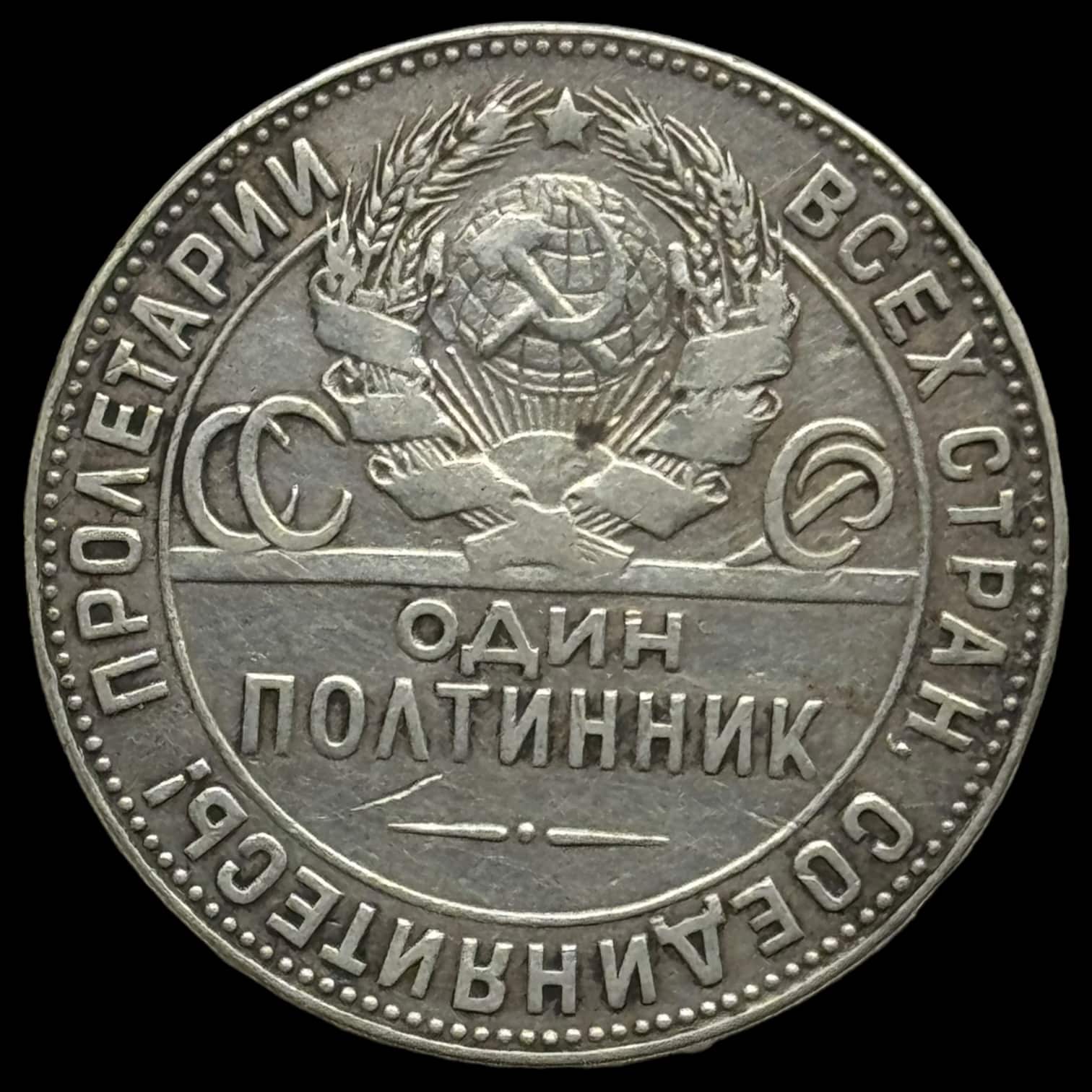Rusland 1924 50 kopeks Kva. 1-1+