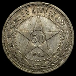 Rusland 1921 50 kopeks Kva. 1+