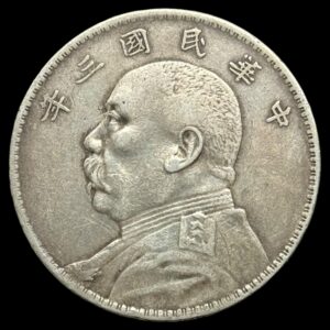 Kina, 1 Yuan/Dollar 1914 "Fatman", Y 329, Kva. 1+