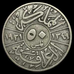 Irak, 50 Fils 1931, KM 100, Kva. 1-1+