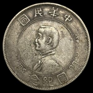Kina, 1 Yuan/Dollar 1927 "Memento: Birth of the Republic" Y 318, Kva. 1-1+