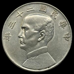 Kina, 1 Yuan "Junk Dollar" 1934, Y 345, Kann 623, Kva. 1+ "Ridser"