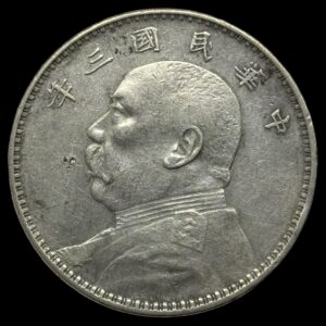 Kina, "Fat man" Dollar 1914, Y 329, Kva. 1+