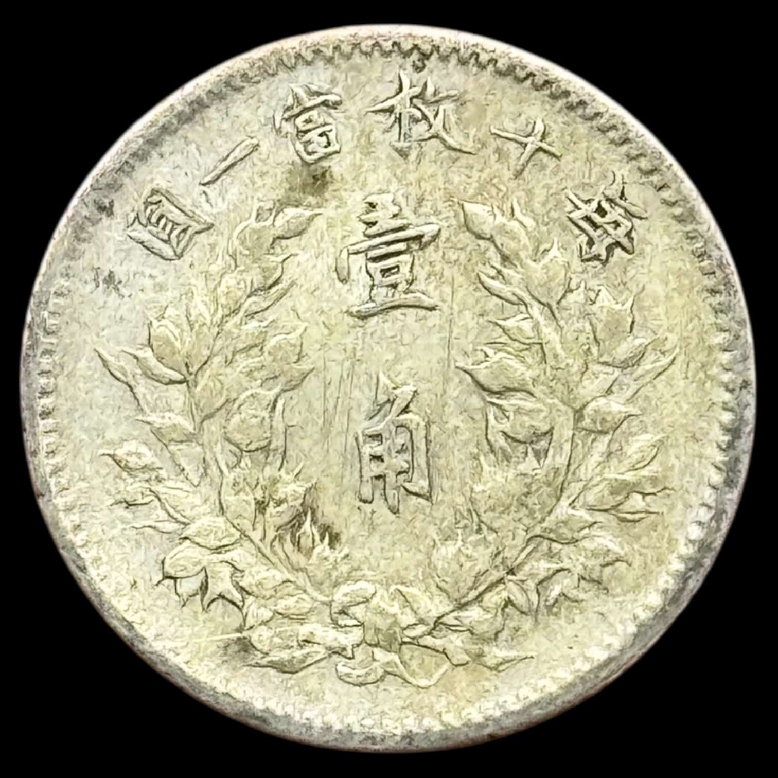 Kina, 1 Jiao / 10 Cents Year 3 "1914", KM / Y326, L&M 66, Kann 659, Kva. 1-1+ - Image 2