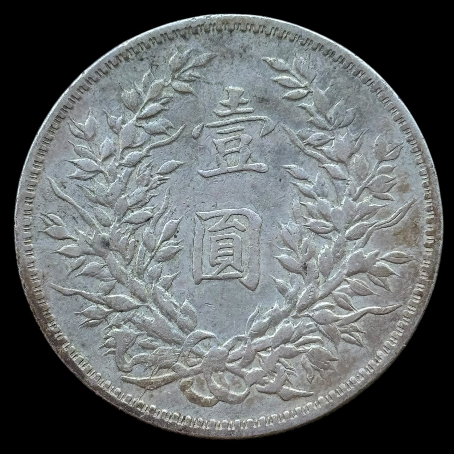 Kina, Yuan / Dollar 1919, Fatman, seven characters, KM / Y 329.6, Kann 666, Kva. 1+ "chop mark" - Image 2