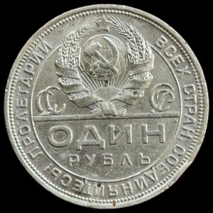 Rusland, Rouble 1924, Soviet Union, KM / Y 90.2, Kva. 1+