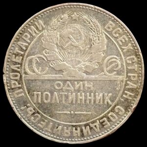 Rusland, Poltinnik 1924, Soviet Union, KM / Y 89.1, Kva. 1-1+