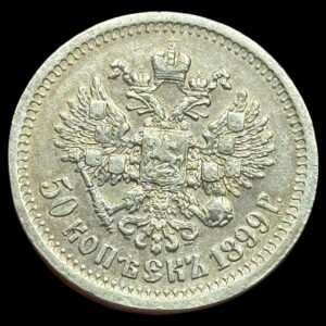 Rusland, 50 kopeks 1899, Nicholas ll, KM / Y 58.2, Kva. 1+ "filespor på rand"