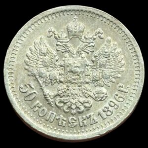 Rusland, 50 kopeks 1896, Nicholas ll, KM / Y 58.2, Kva. 0-01