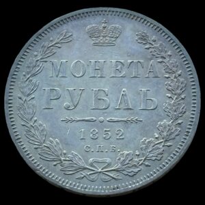 Rusland, Rouble 1852 СПБ ПА, C 168.1, Bitkin 229, Kva. 0-01 beautiful luster