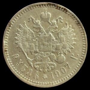 Rusland, Rouble 1907, Nicholas II, Y 59.3, Bitkin 61, Kva. 1+
