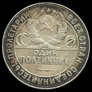 Rusland, Poltinnik / Politina 1924, Soviet Union, Y 89.1, Kva. 1+