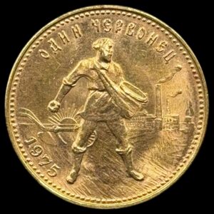 Rusland / Sovjet Union, Chervonets 1975, Y 85, Fr 181a, 8,60 g, Kva. 0-01 *nr1*