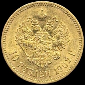 Rusland, 10 Rouble 1902, Nicholas ll, Russian Empire, Bitkin 10, KM / Y 64, Kva. 01