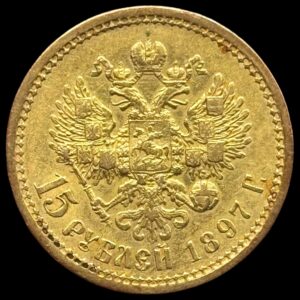 Russia, 15 rouble 1897, Alexander II, KM / Y 65.1, Bitkin 1, Fr. 177, Kva. 1+, VF-XF