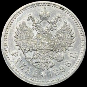 Rusland, rouble 1896, Nicholas II, KM / Y 59.1, Bitkin 193, Kva. 01, let rens.