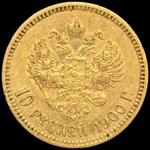 Rusland, 10 Rouble 1900, Nicholas II, Y 62, Bitkin 7, Kva. 1+-01