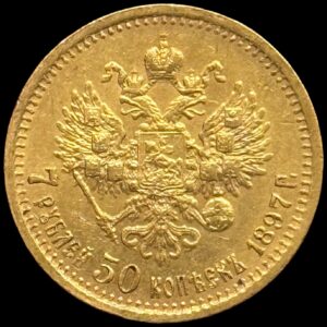 Rusland, 7 Roubles 50 Kopecks / 7,5 Rouble 1897, Nicholas II, Y 63, Bitkin 17, Kva. 01 ks.