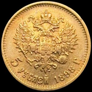Rusland, 5 Rouble 1898, Nicholas ll, Bitkin 20, Fr. 180, Y 62, 4,3 g, 0.900 AU, Kva. 01