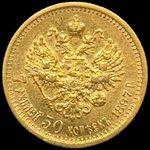 Rusland, 7 Roubles 50 Kopecks / 7,5 Rouble 1897, Nicholas II, Y 63, Bitkin 17, Kva. 1+-01