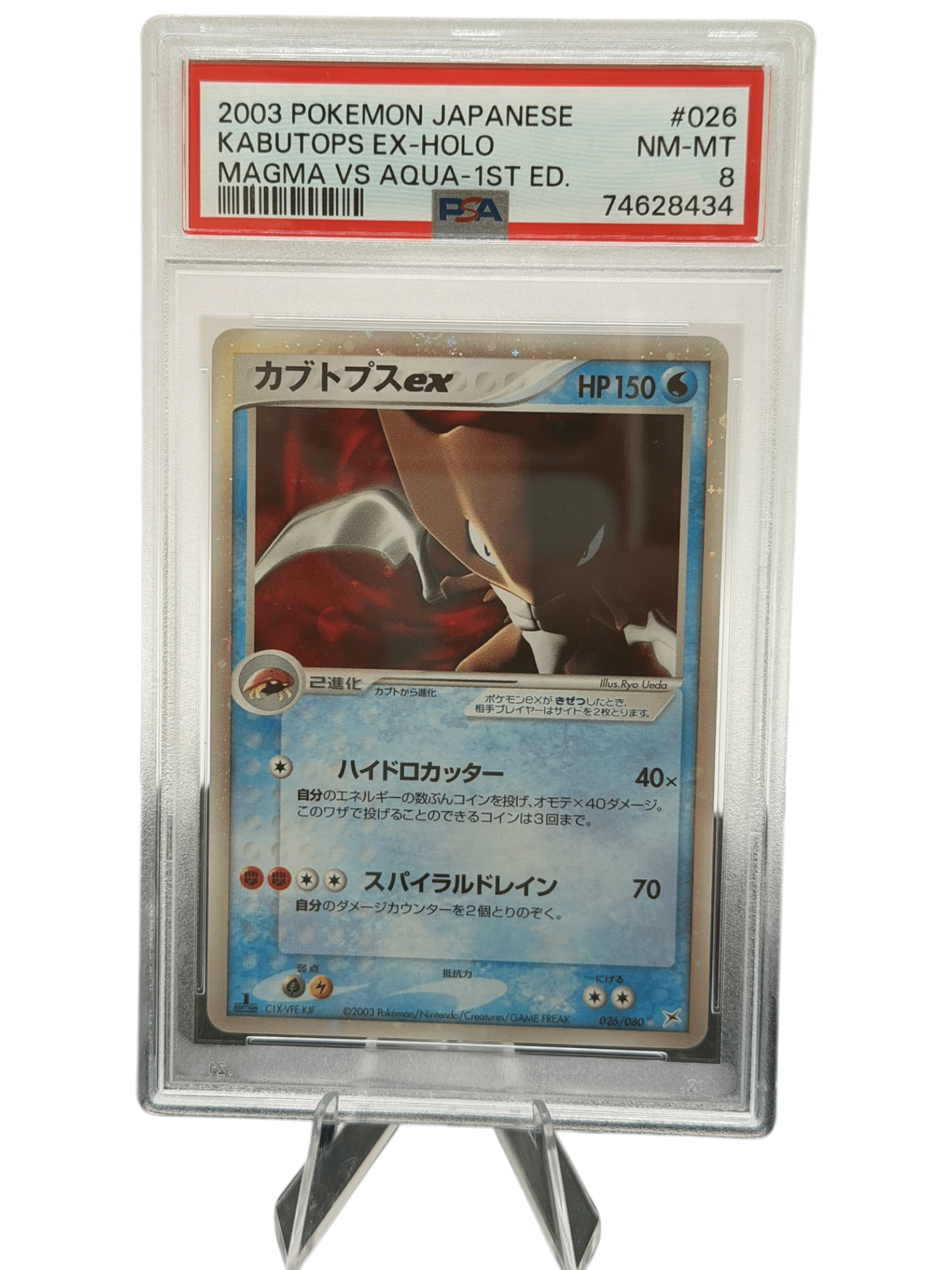 Pokemon TCG, 2003 Pokemon, Japanese, Magma Vs Aqua, 1st Edition, Kabutops Ex #26, PSA 8, POP 18