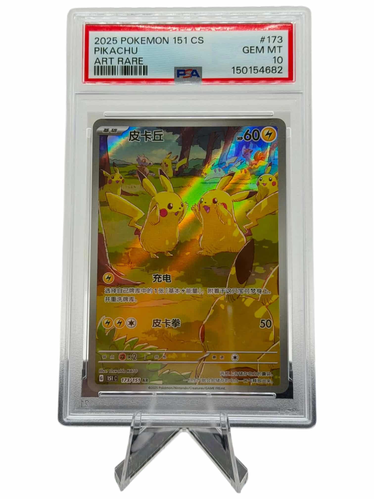 Pokemon TCG, 2025 Pokemon, Scarlet and Violet, Collect 151, Simplified Chinese, Art Rare, Pikachu #173, PSA 10