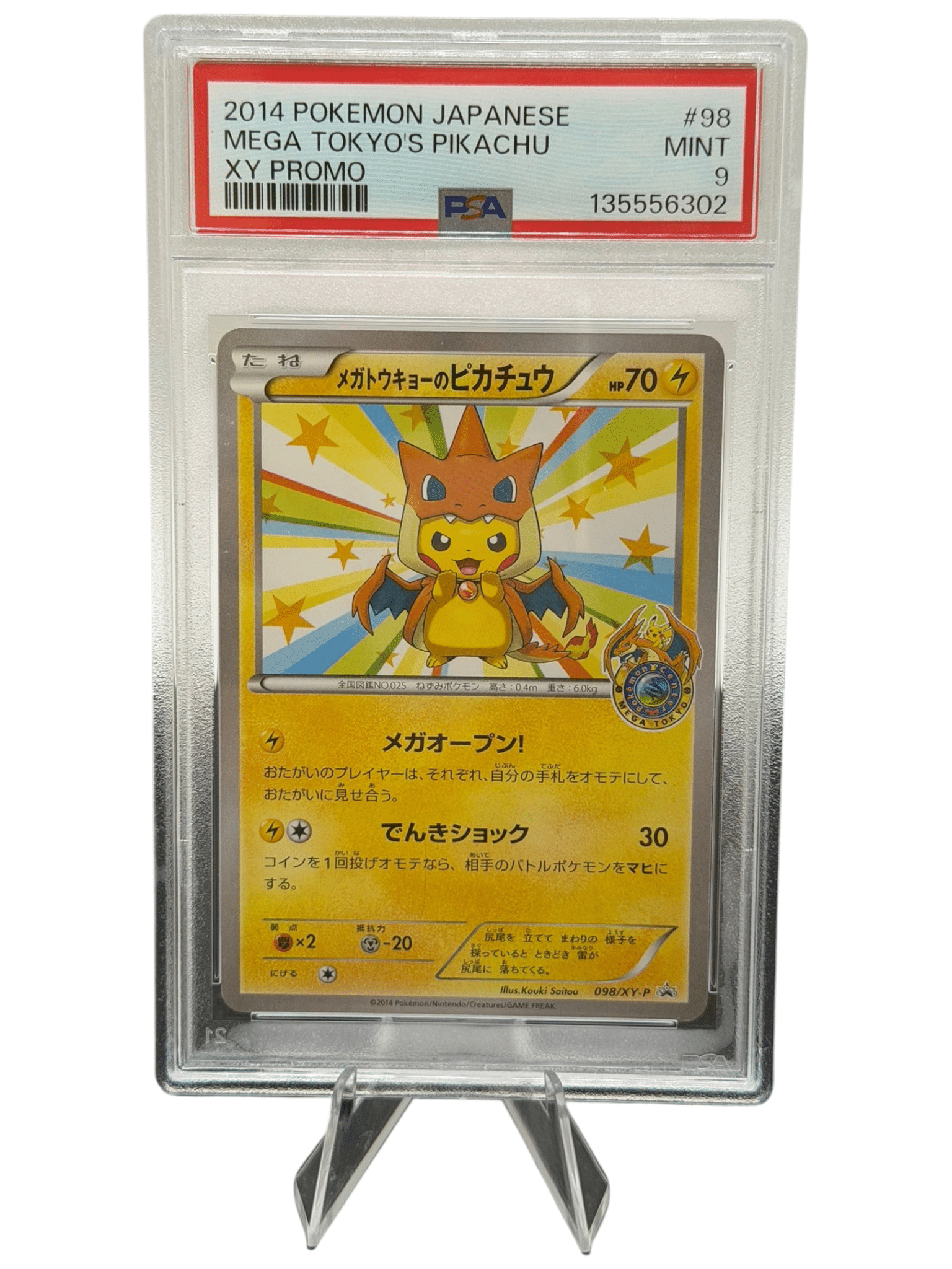 Pokemon TCG, 2014 Pokemon, XY Promo, Japanese, Mega Tokyo's Pikachu #098XYP, PSA 9