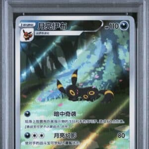 Pokemon TCG, 2025 Pokemon Scarlet and Violet Gem Pack Volume 2 Simplified Chinese Umbreon #0615 PSA 10