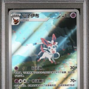 Pokemon TCG, 2025 Pokemon Scarlet and Violet Gem Pack Volume 2 Simplified Chinese Sylveon #0915 PSA 10