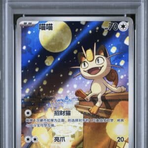 Pokemon TCG, 2025 Pokemon Scarlet and Violet Gem Pack Volume 3 Simplified Chinese Meowth #07 PSA 10