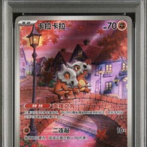 Pokemon TCG, 2025 Pokemon Scarlet and Violet Gem Pack Volume 3 Simplified Chinese Cubone #07 PSA 10