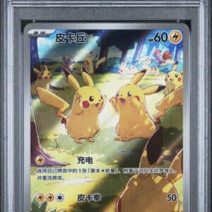 Pokemon TCG, 2025 Pokemon Scarlet and Violet Collect 151 Simplified Chinese Art Rare Pikachu #173 PSA 10