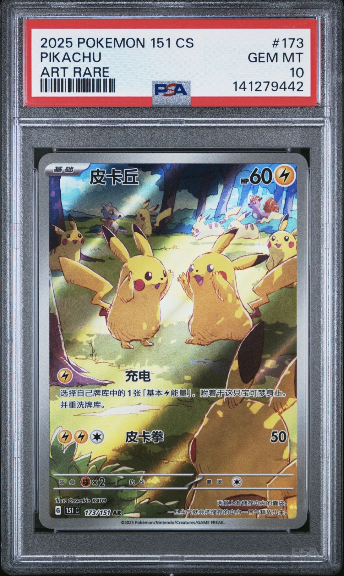 Pokemon TCG, 2025 Pokemon Scarlet and Violet Collect 151 Simplified Chinese Art Rare Pikachu #173 PSA 10