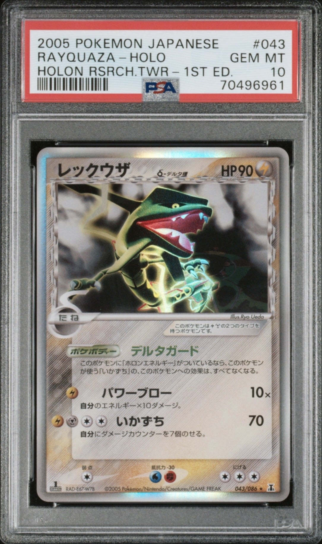 Pokemon TCG, 2005 Pokemon Holon Research Tower Japanese 1st Edition Holo Rayquaza #43 PSA 10 POP 335