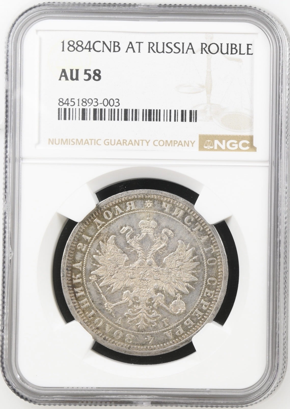 Rusland, Rouble 1884 CNB AT, St. Petersburg Mint, Alexander III, KM/Y 25, Bitkin 45, Kva.01, Graderet AU 58 af NGC
