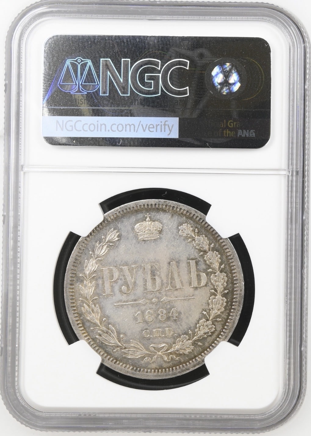 Rusland, Rouble 1884 CNB AT, St. Petersburg Mint, Alexander III, KM/Y 25, Bitkin 45, Kva.01, Graderet AU 58 af NGC - Image 2