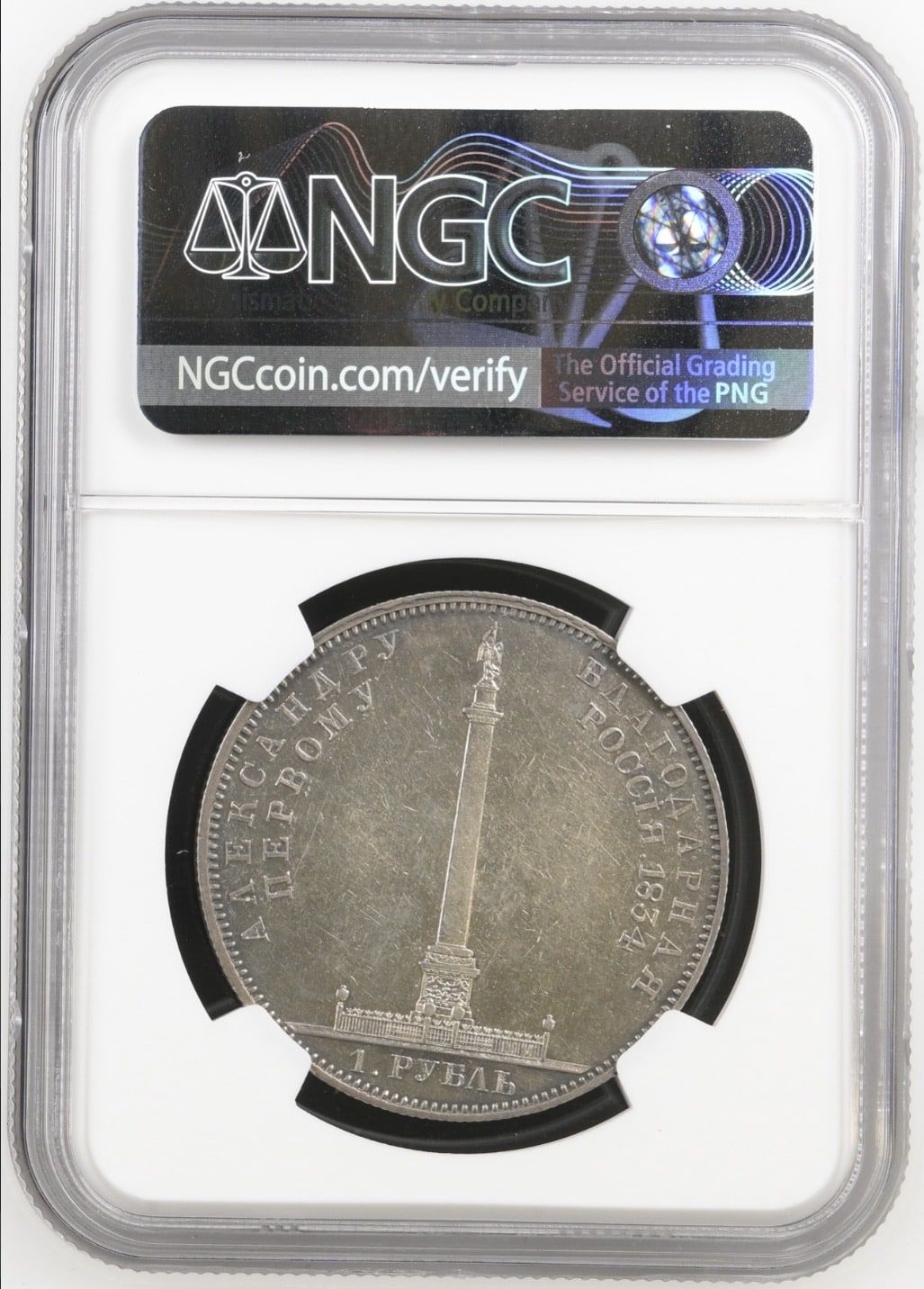 Rusland, Rouble 1834, Alexander I Monument Commemorative Rouble, Nicolas I, KM/C 69, Bitkin 894, Dav. 285, Kva. 01, Graderet AU 55 af NGC - Image 2