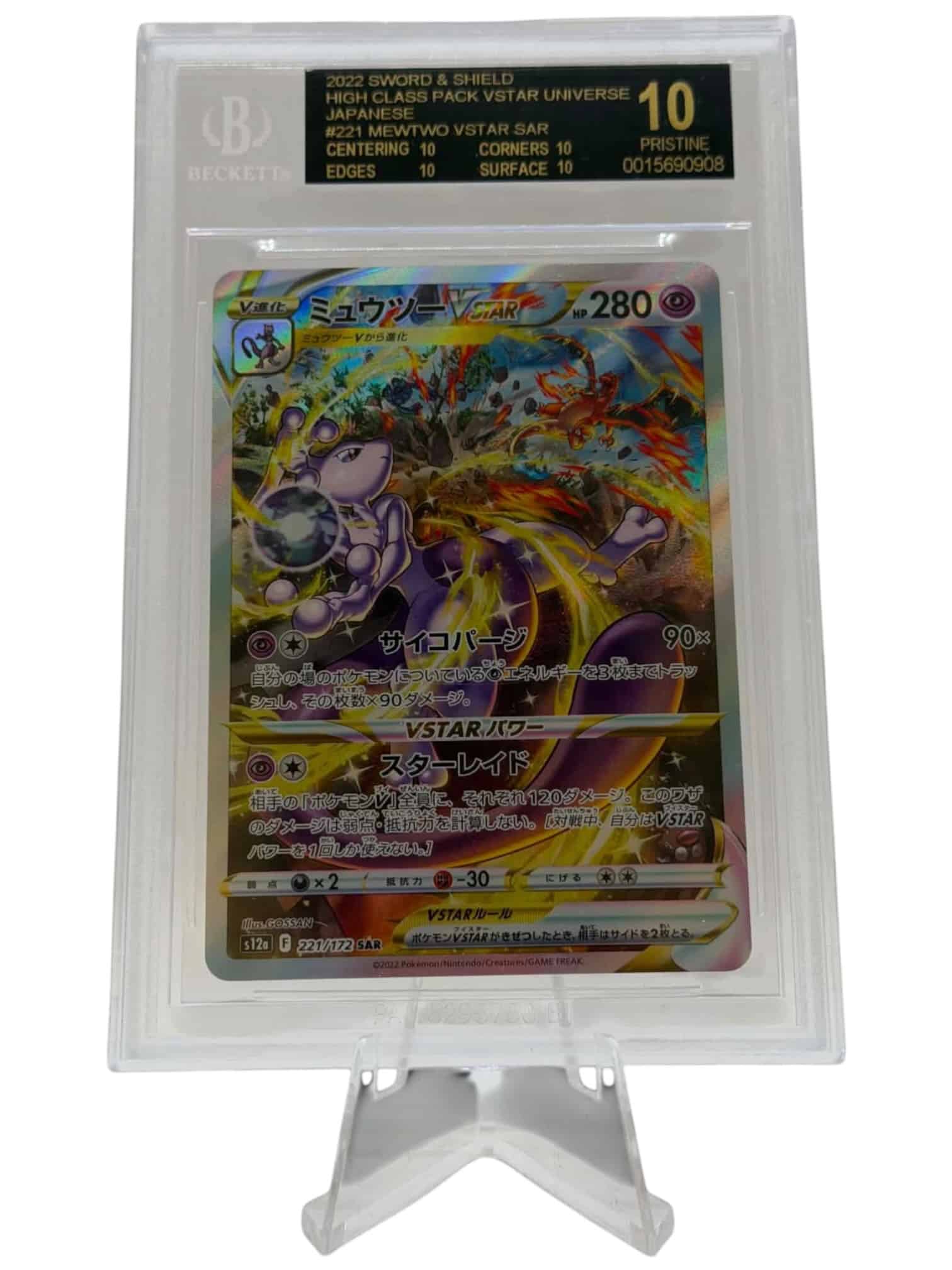 Pokemon TCG, 2022 Pokemon Sword and Shield High Class Pack Vstar Universe Japanese Mewtwo Vstar #221, BGS 10 Black Label POP 125