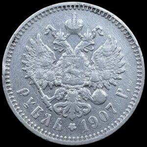 Rusland, 1 Rouble 1907, Nicolas II, KM 59.3, Bitkin 61, Kva. 1+-1