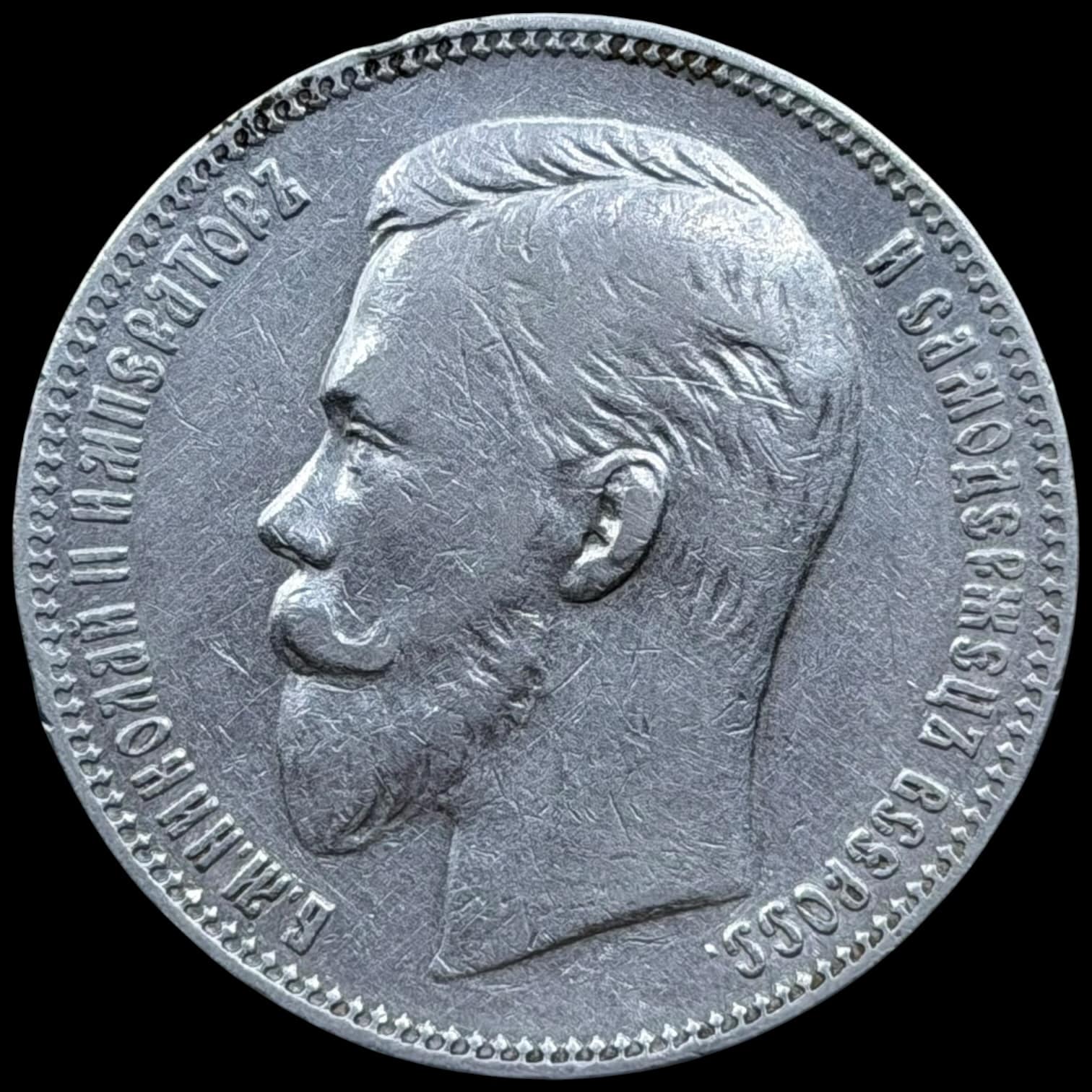 Rusland, 1 Rouble 1907, Nicolas II, KM 59.3, Bitkin 61, Kva. 1+-1 - Image 2