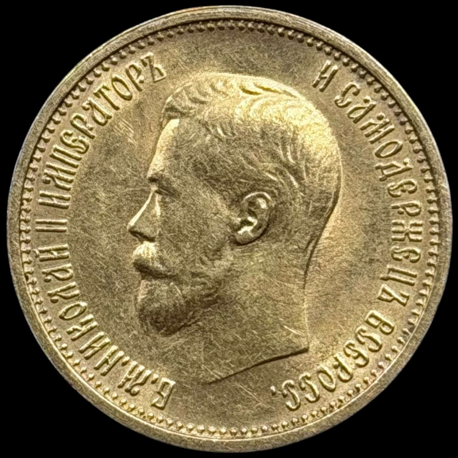 Rusland, 10 Roubles 1899 AГ, Nicolas II, KM 64, Bitkin 4, Kva. 01 - Image 2