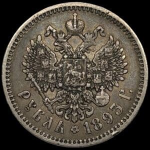 Rusland, 1 Rouble 1893, Alexander II, KM / Y 46, Bitkin 77, Kva. 1+