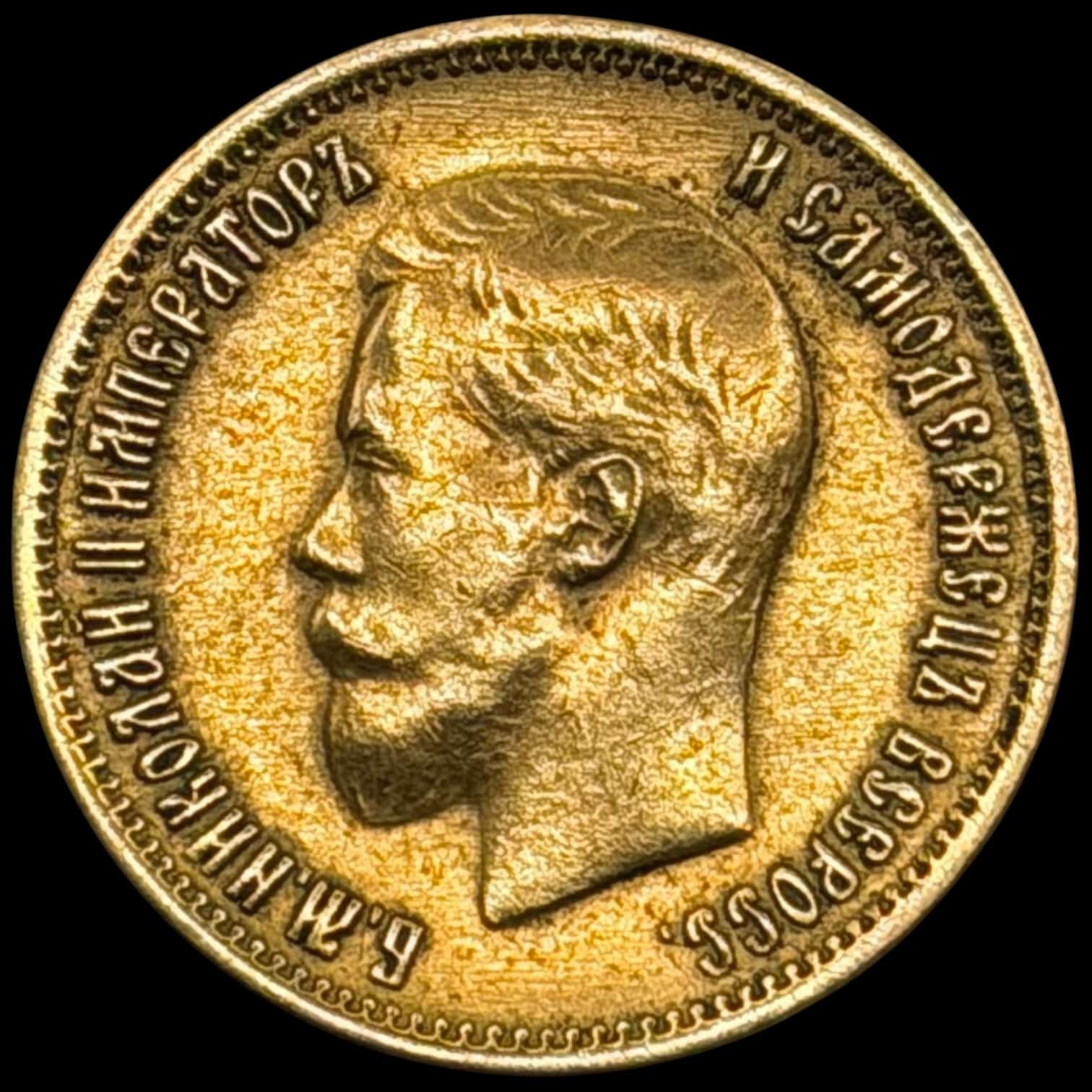 Rusland, 10 Roubles 1899 AГ, Nicolas II, KM 64, Bitkin 4, Kva. 1+ renset - Image 2