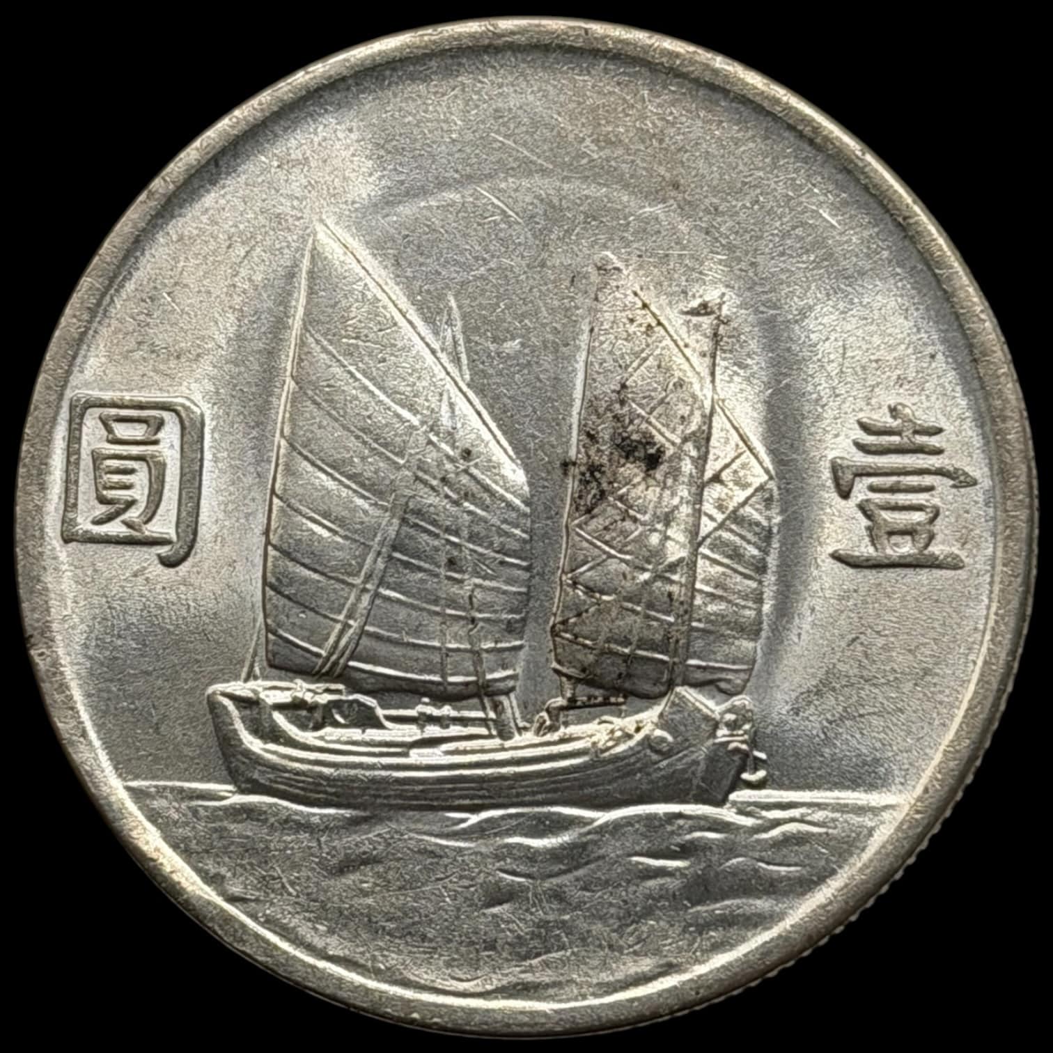 Kina, Junk Dollar 1934, Y 345, Kann 623, Kva. 0-01 - Image 2